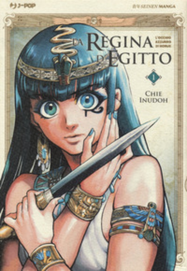 La regina d'Egitto. L'occhio azzurro di Horus - Vol. 1 - Librerie.coop La regina d'Egitto. L'occhio azzurro di Horus - Vol. 1 - Librerie.coop