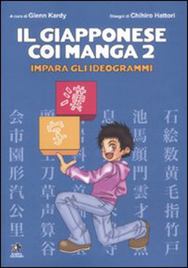 Il giapponese coi manga. Impara gli ideogrammi - Librerie.coop Il giapponese coi manga. Impara gli ideogrammi - Librerie.coop