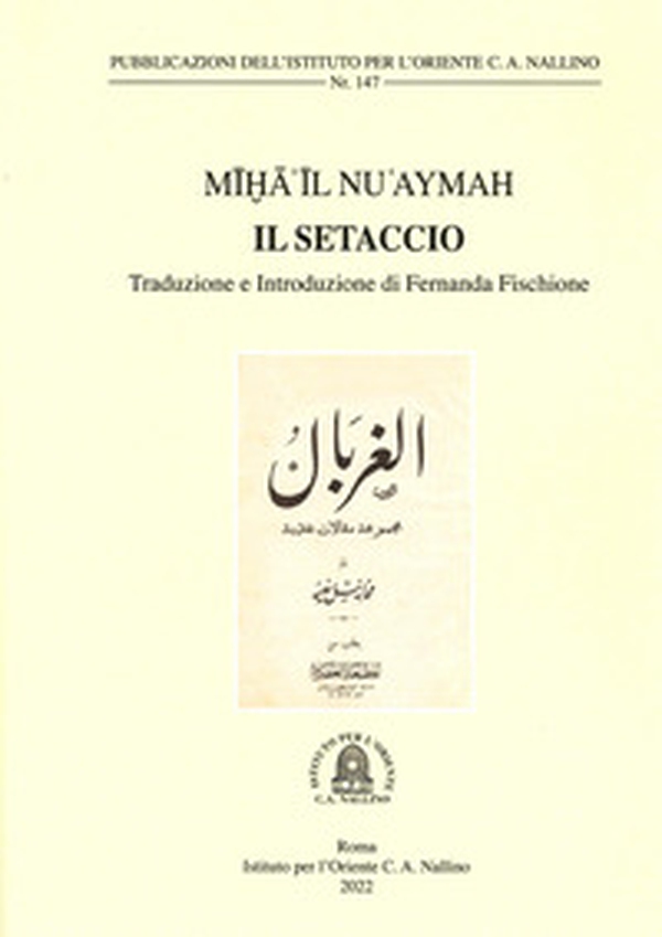 Il setaccio - Librerie.coop Il setaccio - Librerie.coop