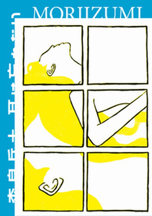 L'orecchio non dimentica - Librerie.coop L'orecchio non dimentica - Librerie.coop