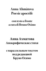 Poesie apocrife di Anna Ahmàtova. Testo russo a fronte - Librerie.coop