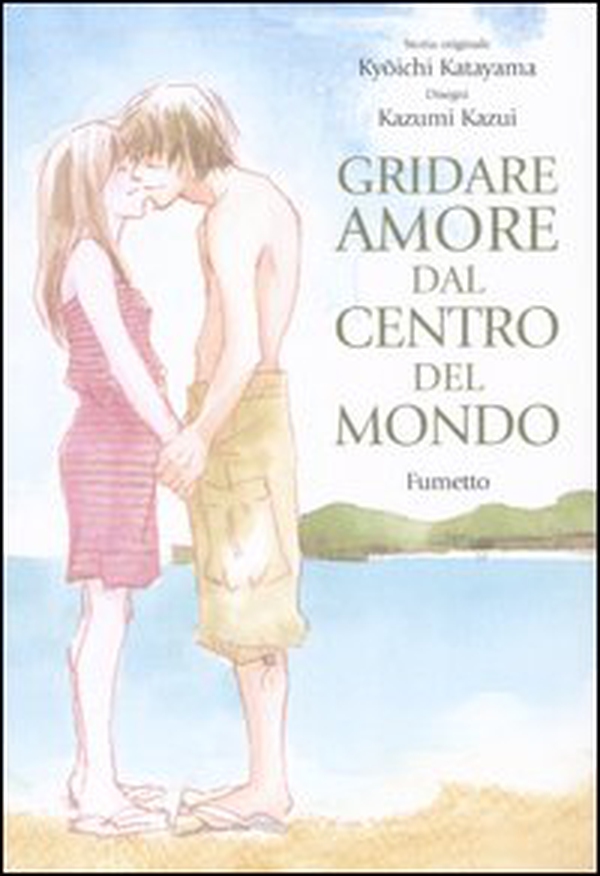 Gridare amore dal centro del mondo - Librerie.coop Gridare amore dal centro del mondo - Librerie.coop