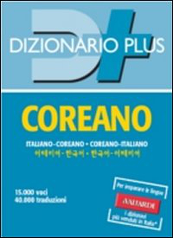 Dizionario coreano. Italiano-coreano, coreano-italiano - Librerie.coop Dizionario coreano. Italiano-coreano, coreano-italiano - Librerie.coop