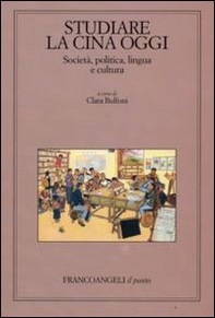 Studiare la Cina oggi. Società, politica, lingua e cultura - Librerie.coop