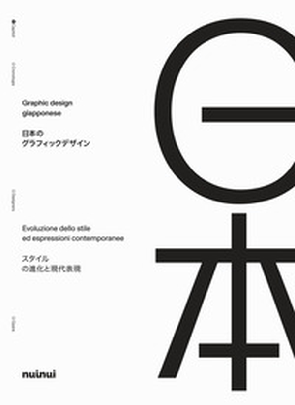 Graphic design giapponese. Evoluzione dello stile ed espressioni contemporanee - Librerie.coop Graphic design giapponese. Evoluzione dello stile ed espressioni contemporanee - Librerie.coop