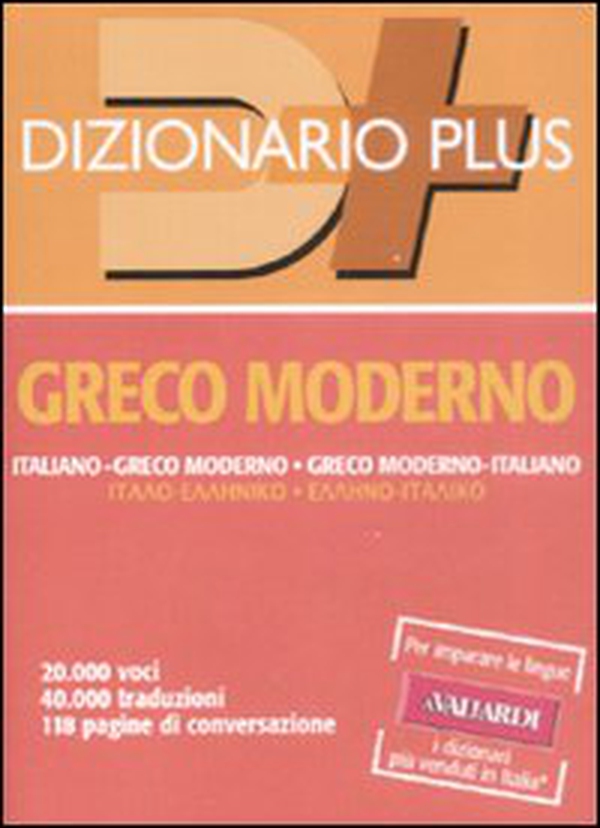 Dizionario greco moderno. Italiano-greco moderno, greco moderno-italiano - Librerie.coop Dizionario greco moderno. Italiano-greco moderno, greco moderno-italiano - Librerie.coop