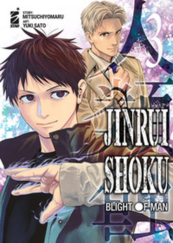 Jinrui-shoku: blight of man - Vol. 3 - Librerie.coop Jinrui-shoku: blight of man - Vol. 3 - Librerie.coop