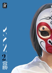 Yan - Vol. 2 - Librerie.coop Yan - Vol. 2 - Librerie.coop