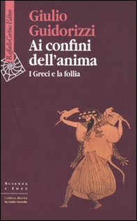 Ai confini dell'anima. I greci e la follia - Librerie.coop