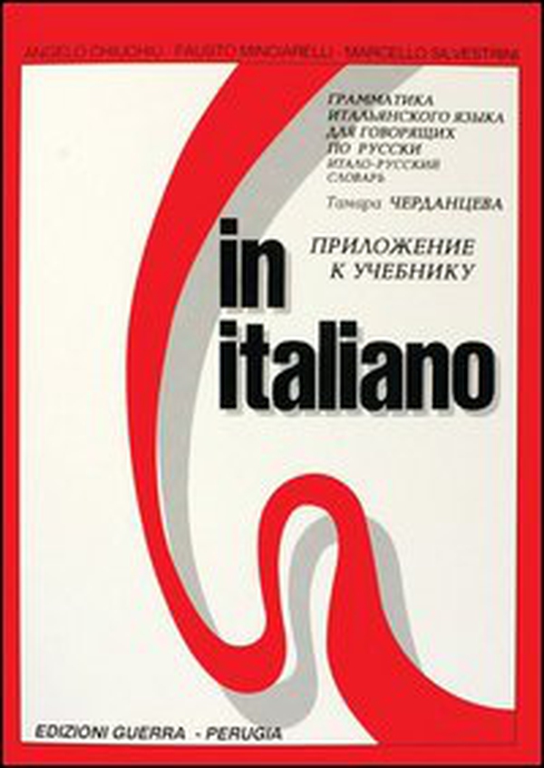 In italiano. Supplemento in russo - Librerie.coop In italiano. Supplemento in russo - Librerie.coop