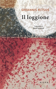 Il loggione - Librerie.coop Il loggione - Librerie.coop