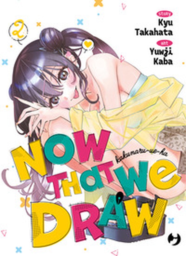 Now that we draw - Vol. 2 - Librerie.coop