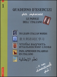 Quaderno d'esercizi per imparare le parole dell'italiano. Ediz. inglese, cinese, russa, spagnola, araba - Librerie.coop