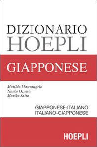 Dizionario Hoepli giapponese. Giapponese-italiano, italiano-giapponese - Librerie.coop