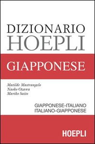 Dizionario Hoepli giapponese. Giapponese-italiano, italiano-giapponese - Librerie.coop Dizionario Hoepli giapponese. Giapponese-italiano, italiano-giapponese - Librerie.coop