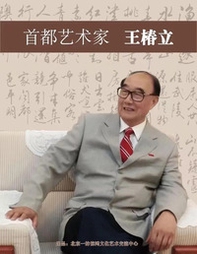 Shou du yi shu jia - Librerie.coop Shou du yi shu jia - Librerie.coop