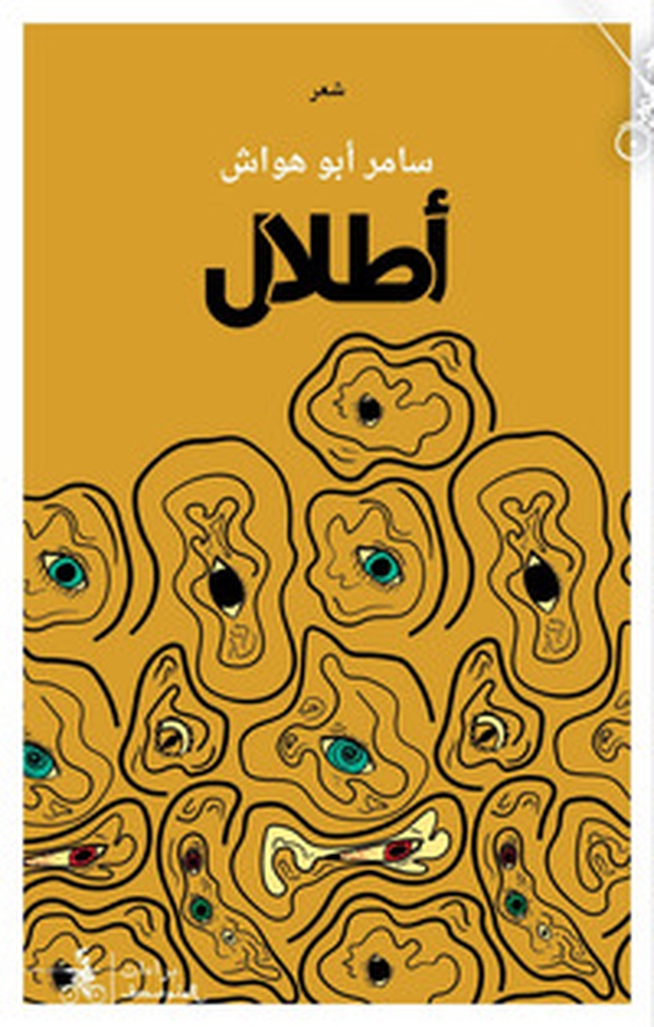 Atlal. Ediz. araba - Librerie.coop Atlal. Ediz. araba - Librerie.coop