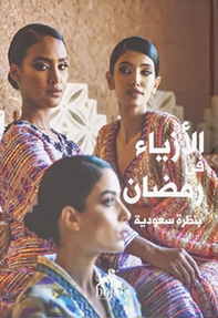 Ramadan Fashion. Ediz. araba - Librerie.coop Ramadan Fashion. Ediz. araba - Librerie.coop