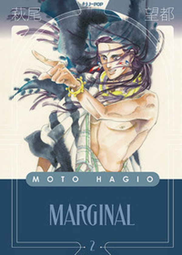 Marginal - Librerie.coop Marginal - Librerie.coop