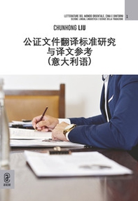 ?????????????????????. Ricerca sugli standard traduttivi degli atti notarili e riferimento alla traduzione (italiano) - Librerie.coop