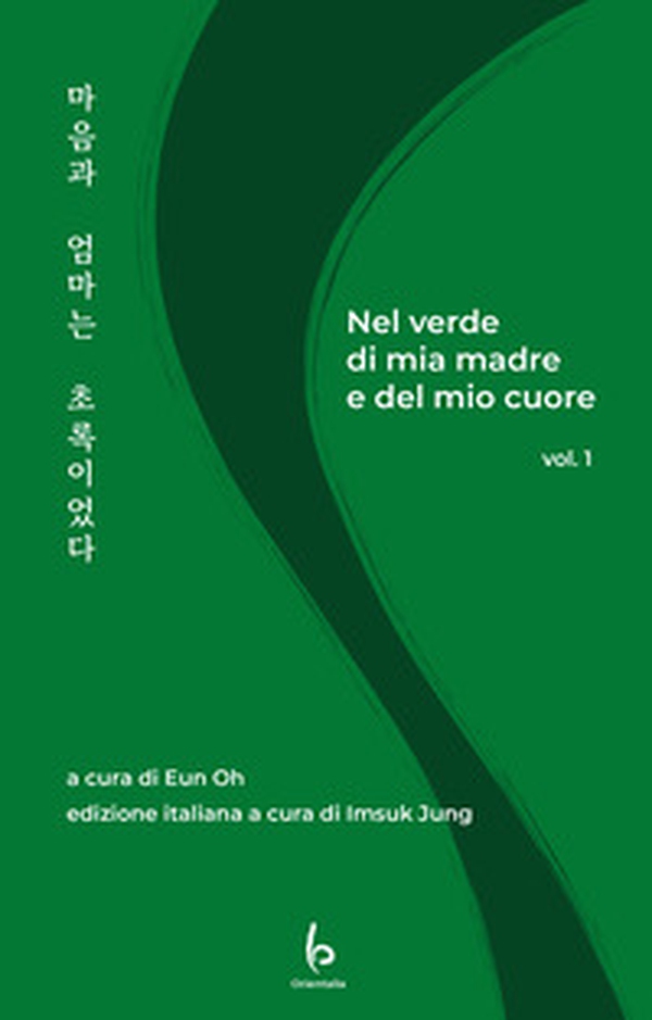 Nel verde di mia madre e del mio cuore - Vol. 1 - Librerie.coop Nel verde di mia madre e del mio cuore - Vol. 1 - Librerie.coop