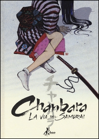 Chambara. La via del samurai - Librerie.coop Chambara. La via del samurai - Librerie.coop