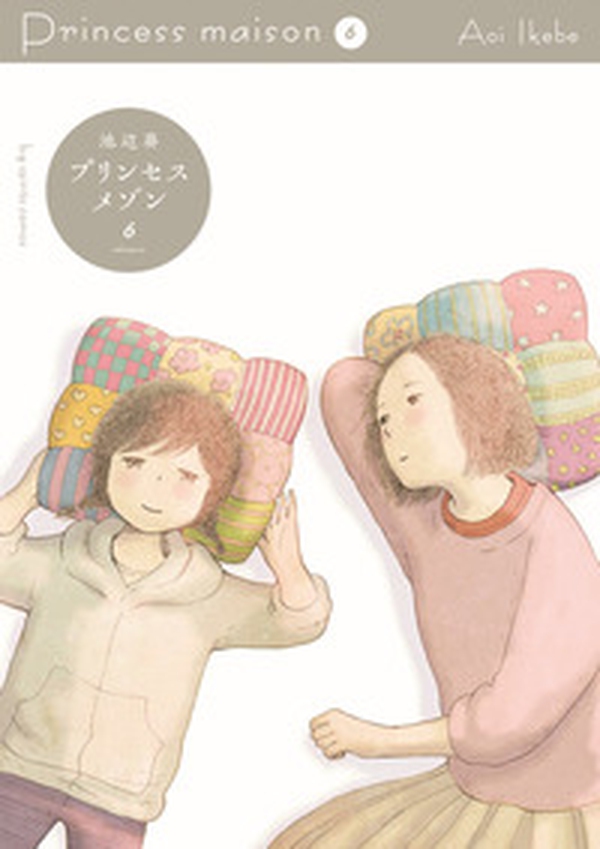 Princess maison - Librerie.coop Princess maison - Librerie.coop