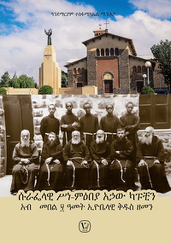 L'apertura del seminario serafico in Eritrea. Ediz. tigrina - Librerie.coop