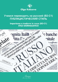 Impariamo a tradurre in russo (B2-C1). Stile giornalistico - Librerie.coop Impariamo a tradurre in russo (B2-C1). Stile giornalistico - Librerie.coop