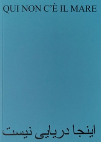 Qui non c'è il mare - Librerie.coop