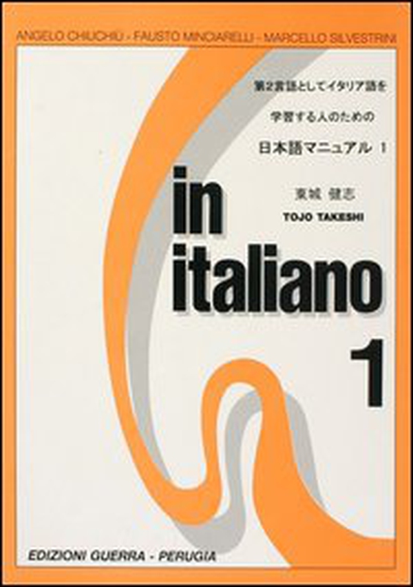 In italiano. Supplemento in giapponese - Vol. 1 - Librerie.coop In italiano. Supplemento in giapponese - Vol. 1 - Librerie.coop