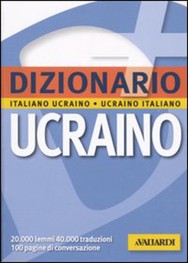 Dizionario ucraino. Italiano-ucraino, ucraino-italiano - Librerie.coop Dizionario ucraino. Italiano-ucraino, ucraino-italiano - Librerie.coop