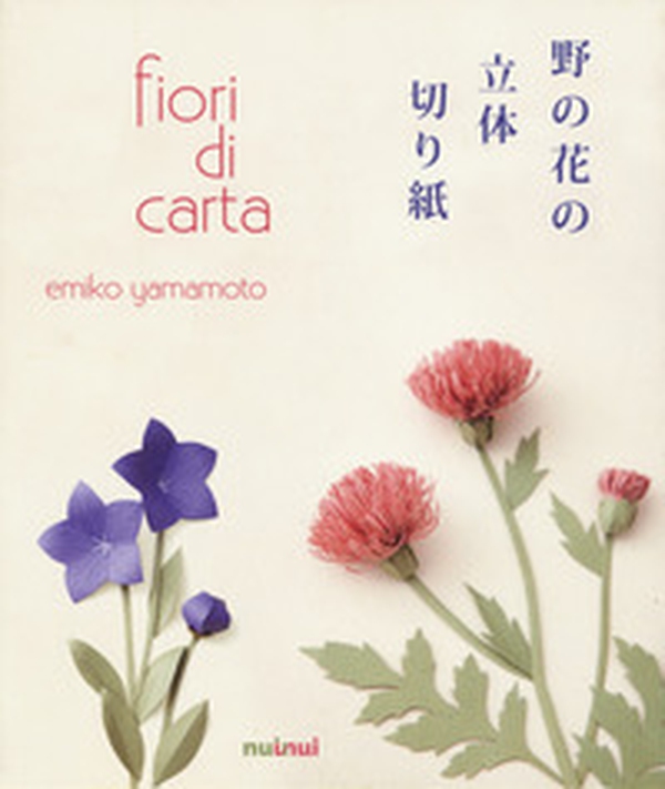 Fiori di carta - Librerie.coop Fiori di carta - Librerie.coop