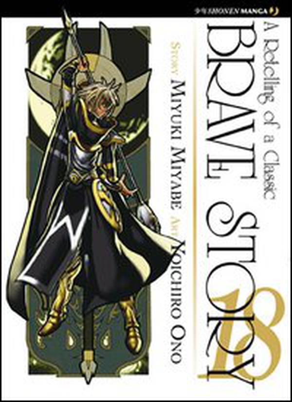 Brave story - Vol. 18 - Librerie.coop Brave story - Vol. 18 - Librerie.coop