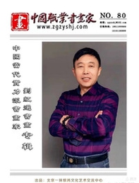 Zhong guo zhi ye shu hua jia - Librerie.coop Zhong guo zhi ye shu hua jia - Librerie.coop