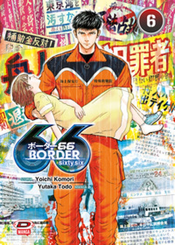 Border 66 - Vol. 6 - Librerie.coop Border 66 - Vol. 6 - Librerie.coop