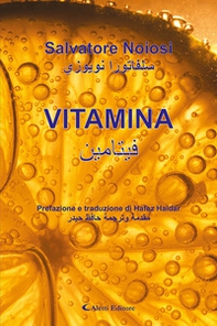 Vitamina. Ediz. italiana e araba - Librerie.coop