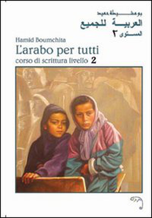 L'arabo per tutti - Librerie.coop L'arabo per tutti - Librerie.coop