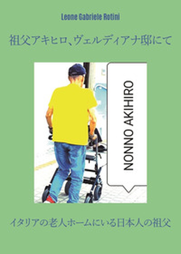 Nonno Akihiro a casa Verdiana - Librerie.coop Nonno Akihiro a casa Verdiana - Librerie.coop