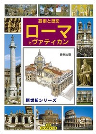 Roma e il Vaticano. Ediz. giapponese - Librerie.coop