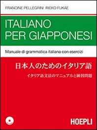 Italiano per giapponesi. Manuale di grammatica italiana con esercizi - Librerie.coop Italiano per giapponesi. Manuale di grammatica italiana con esercizi - Librerie.coop