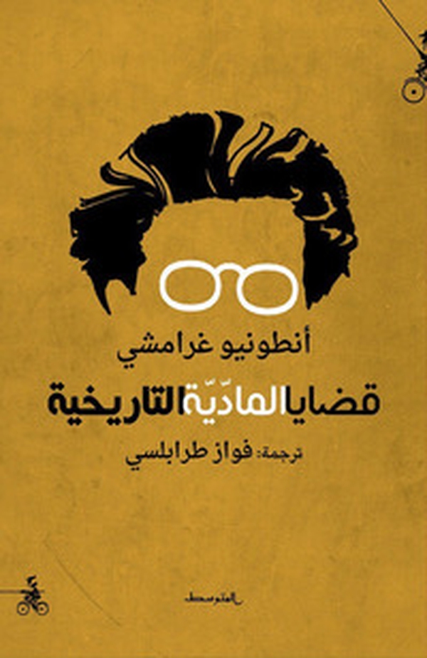 Testi selezionati sul materialismo storico. Ediz. araba - Librerie.coop Testi selezionati sul materialismo storico. Ediz. araba - Librerie.coop