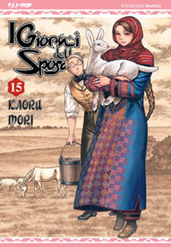 I giorni della sposa - Vol. 15 - Librerie.coop I giorni della sposa - Vol. 15 - Librerie.coop