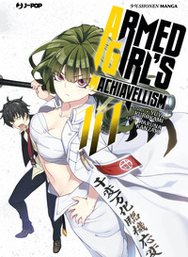 Armed girl's machiavellism - Vol. 10 - Librerie.coop Armed girl's machiavellism - Vol. 10 - Librerie.coop
