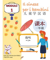 Il cinese per i bambini - Vol. 1 - Librerie.coop