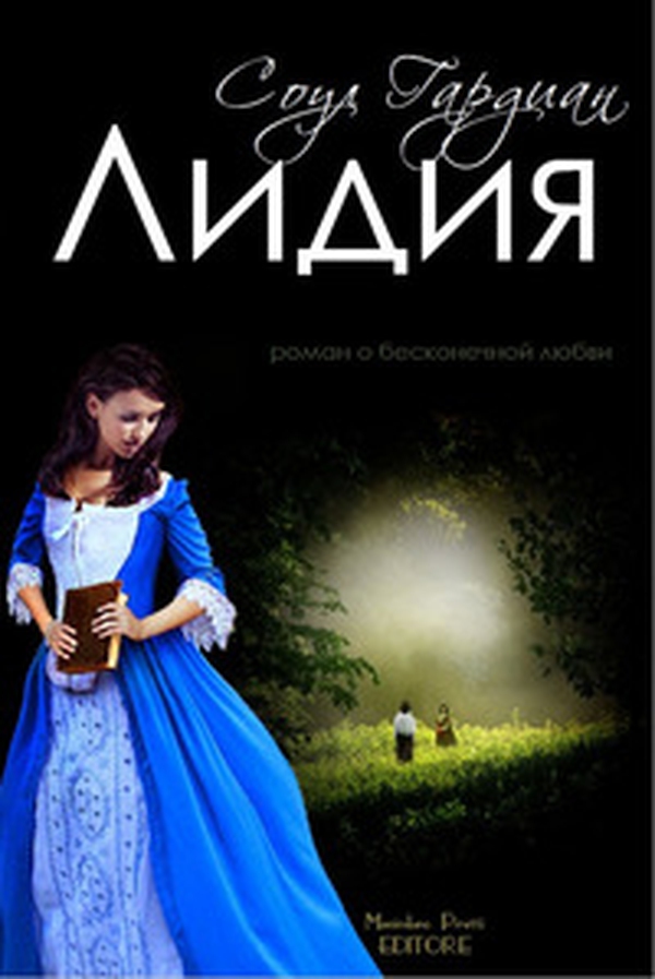 Lidia. Ediz. russa - Librerie.coop Lidia. Ediz. russa - Librerie.coop