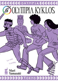 Olympia kyklos - Vol. 6 - Librerie.coop Olympia kyklos - Vol. 6 - Librerie.coop