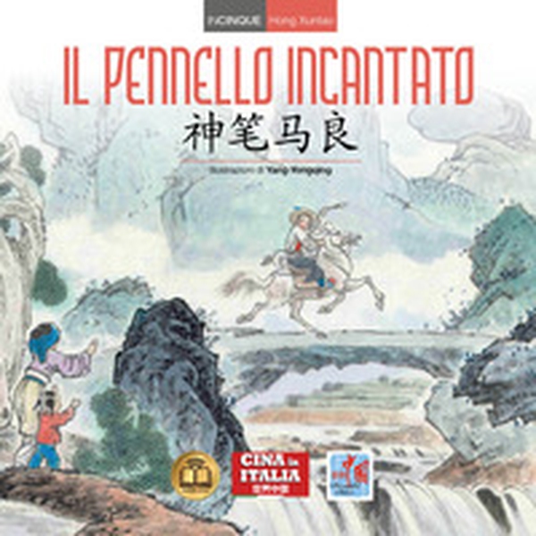 Il pennello incantato. Testo cinese a fronte - Librerie.coop Il pennello incantato. Testo cinese a fronte - Librerie.coop