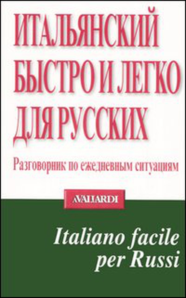 Italiano facile per russi - Librerie.coop Italiano facile per russi - Librerie.coop