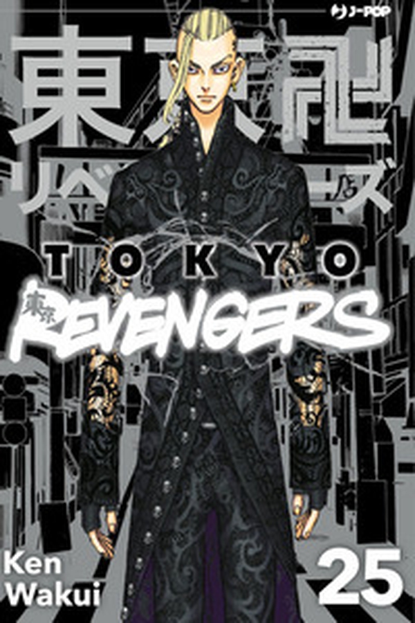 Tokyo revengers - Vol. 25 - Librerie.coop Tokyo revengers - Vol. 25 - Librerie.coop